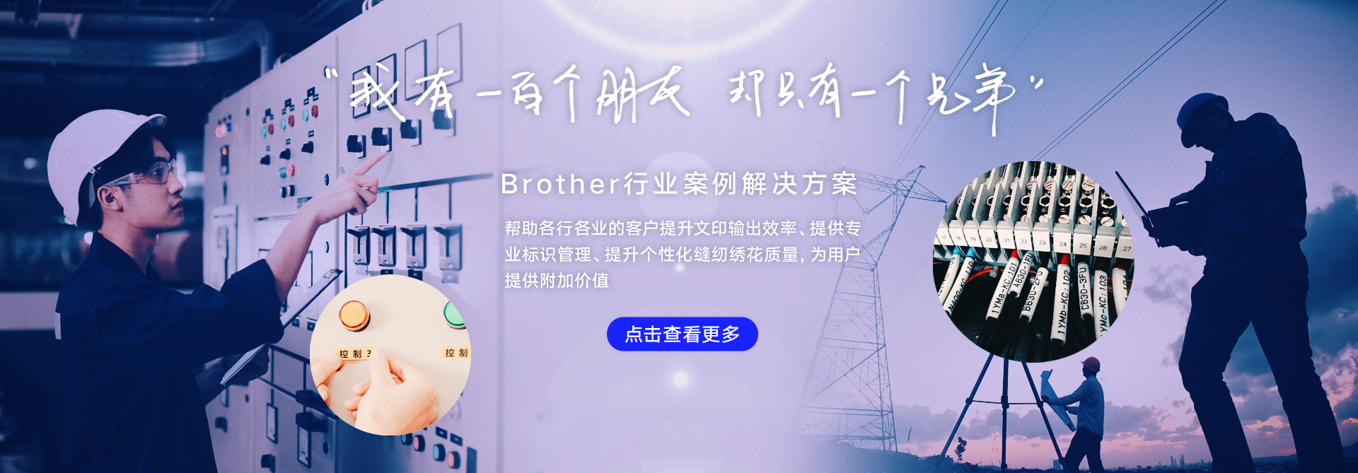 行业案例