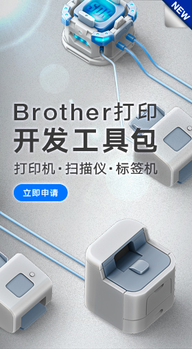 SDK开发包申请