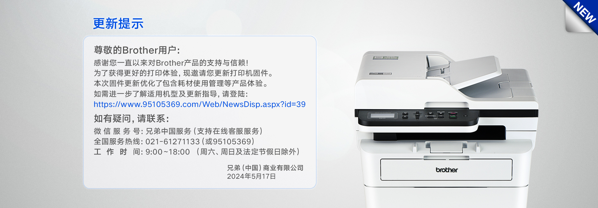 打印机,打印机固件,固件更新,更新提示