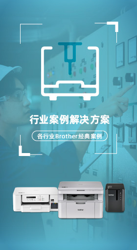 行业案例解决方案