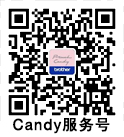 candy服务号