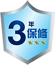 3年保修