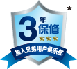 3年延保