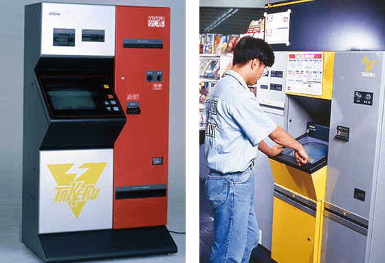 计算机软件自动售货机"TAKERU"（1986）"