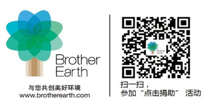 扫一扫，了解Brother在全球开展的环保活动