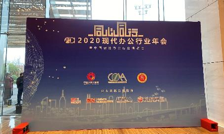 兄弟(中国)参加2020年度OA年会
