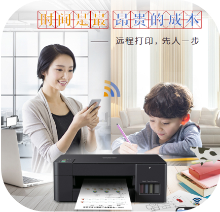 远程打印 先人一步