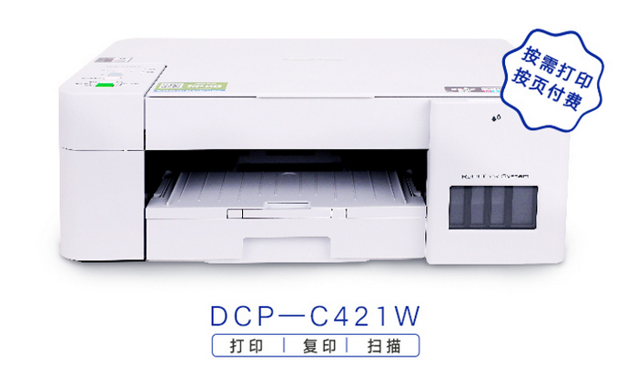 Brother内置墨仓彩色喷墨一体机DCP-C421W新上市