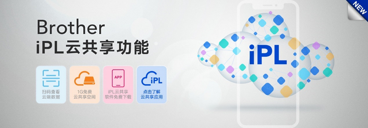 Brother发布新版标签编辑APP——iPrint&Label云共享版