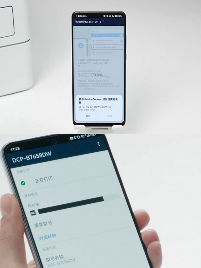 不止是APP,更是打印机的智能管家