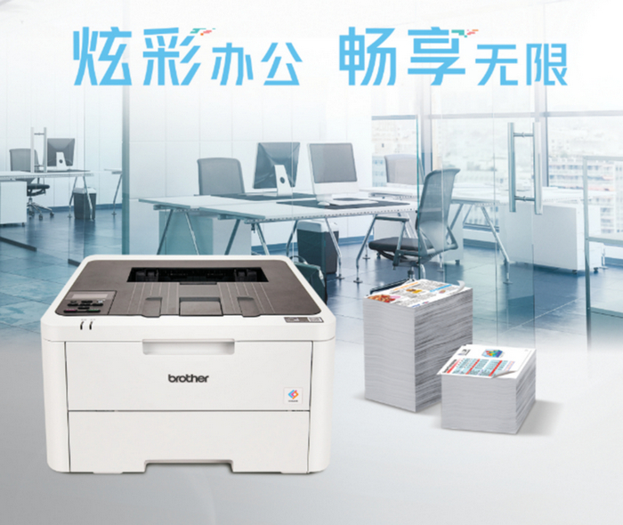 Brother 彩色数码打印机HL-L3228CDW 何以成为政采入门优选