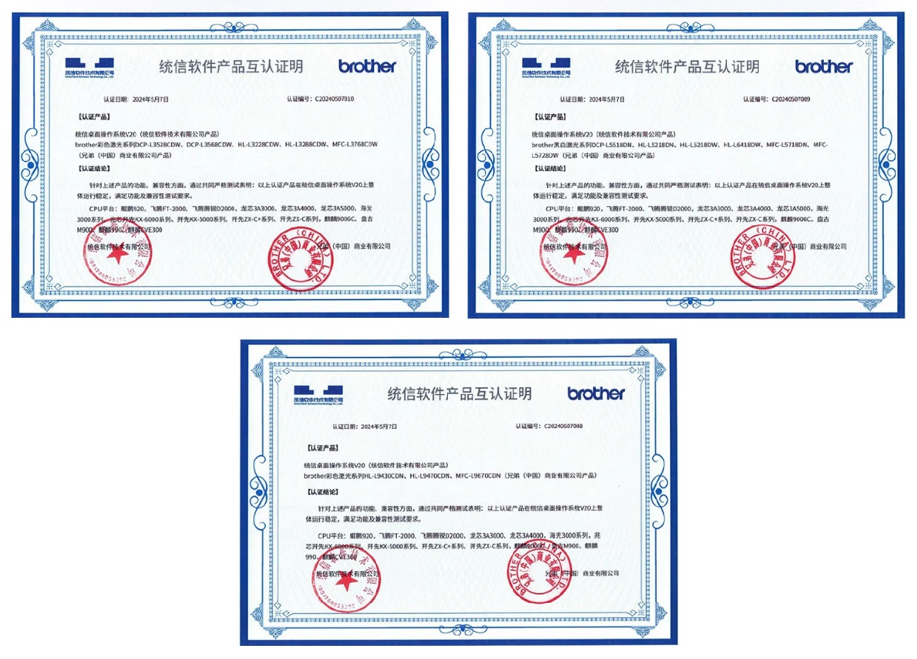 国产操作系统和应用生态的适配和支持