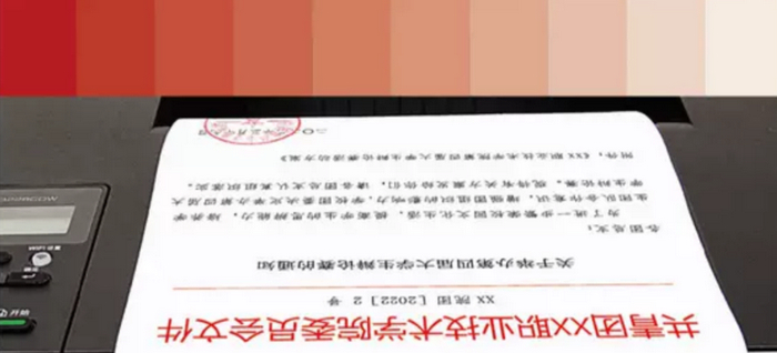 专设红头文件打印功能 保证公文规范性
