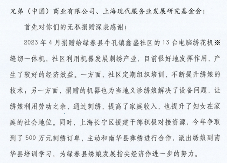 以产品价值赋能偏远地区女性