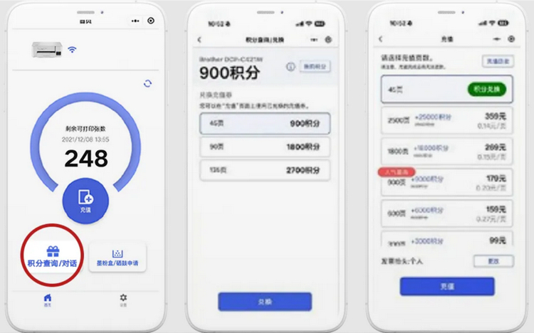用户可根据实际打印量按需充值