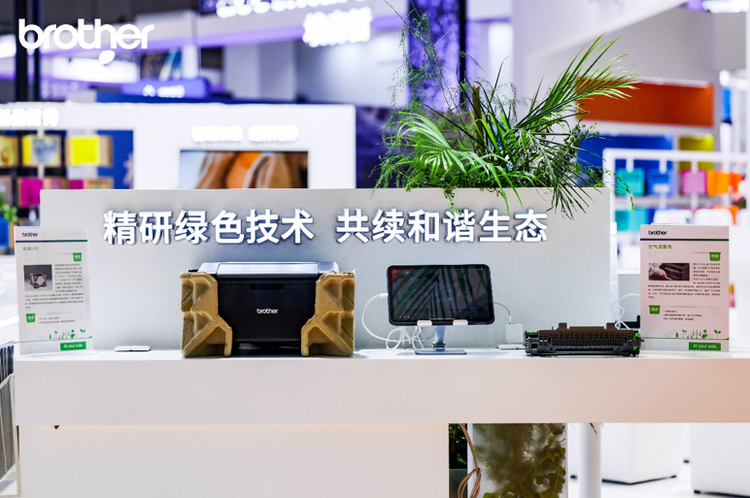 特设ESG概念展陈区,最新绿色科技成果引关注