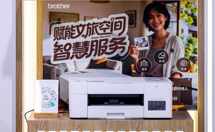 “快印吖”民宿共享打印解决方案