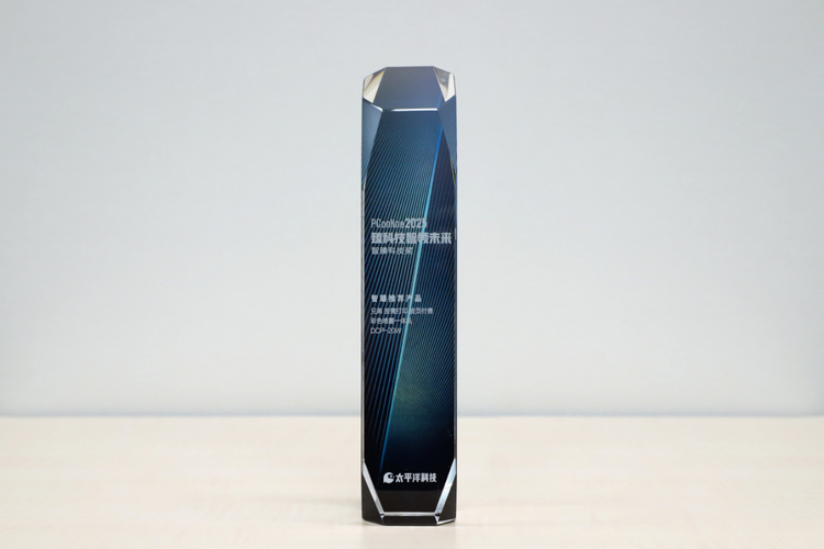 2025年PConline太平洋科技“智臻推荐产品”大奖