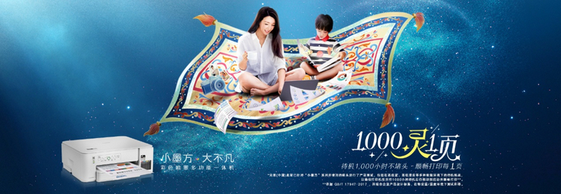 Brother“小墨方”系列通过1000小时不堵头实验
