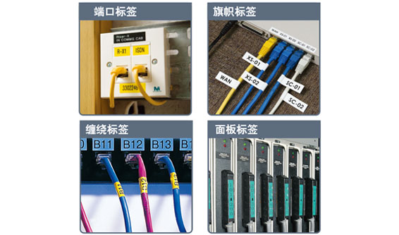 電力、電信常規標簽應用