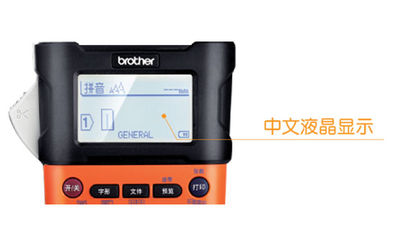液晶显示