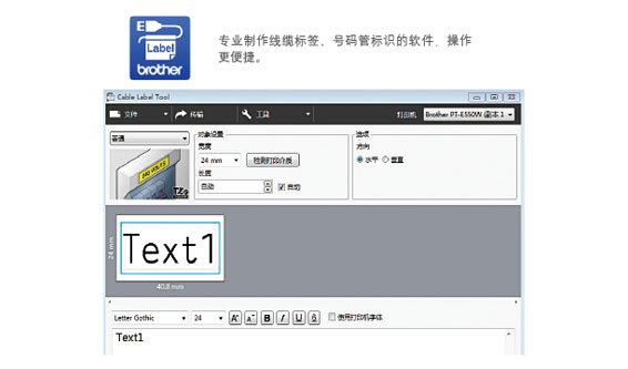  Cable Label Tool for Windows