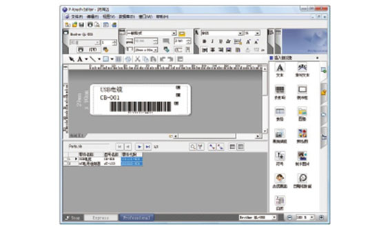 P-touch Editor