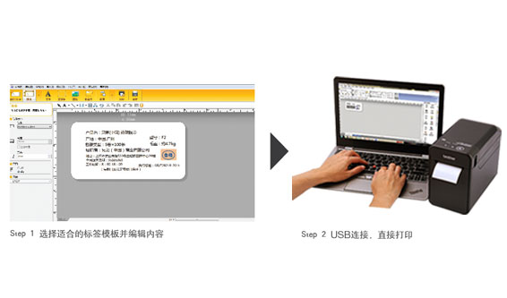 轻松两步，制作标签