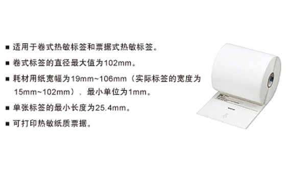 打印各種定制標(biāo)簽