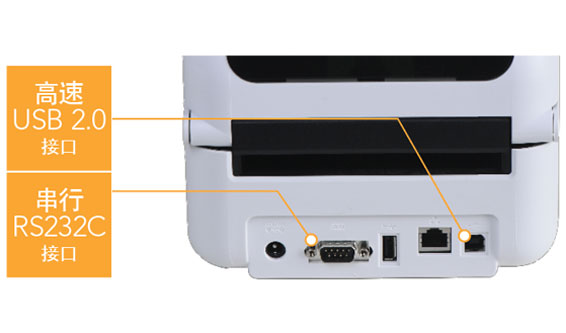 标配高速USB 2.0和RS232C接口