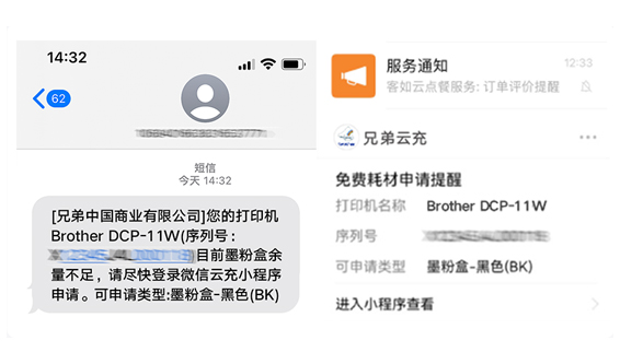 实时数据