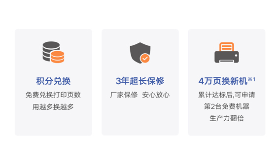 耗材免费申领