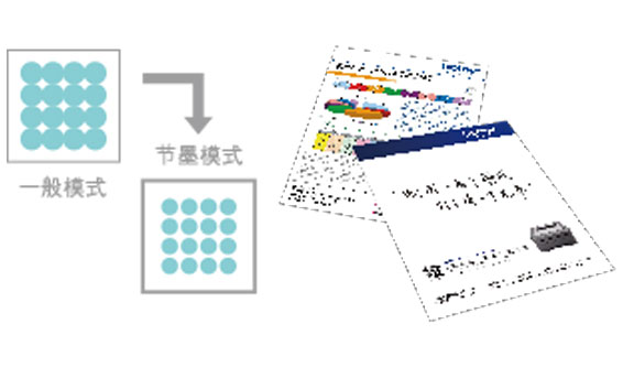 节墨模式