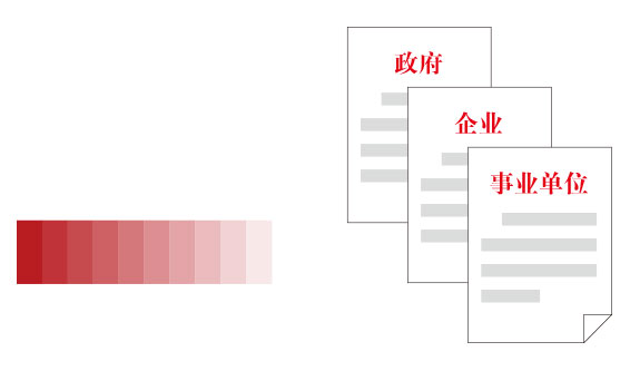 红头文件打印