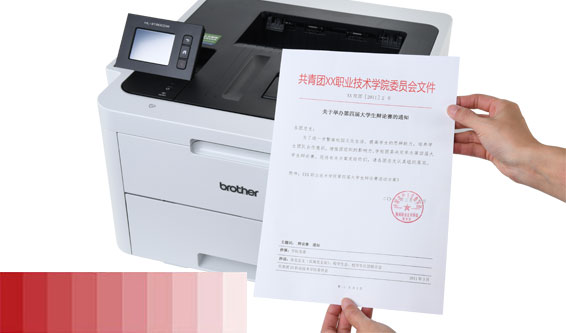红头文件打印