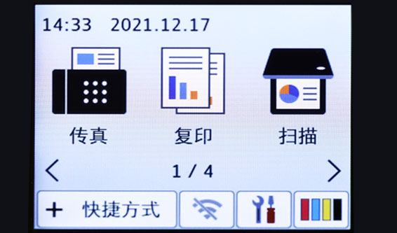 2.7英寸液晶显示屏