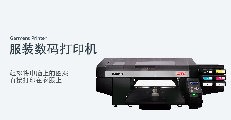 高清数码打印机