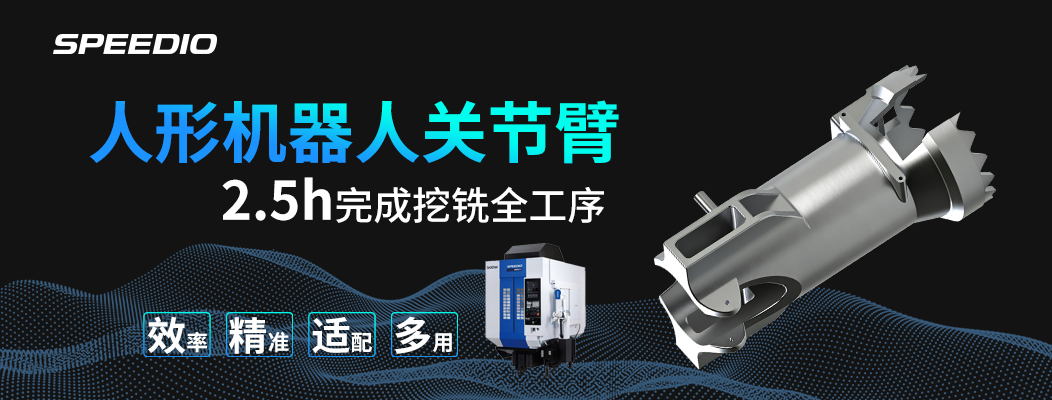 人形机器人关节臂