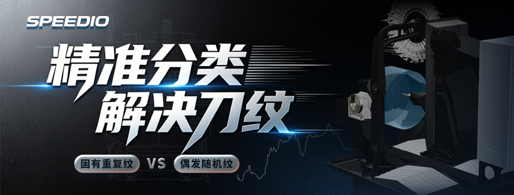 精准分类，解决刀纹 固有重复纹VS偶发随机纹 电脑banner