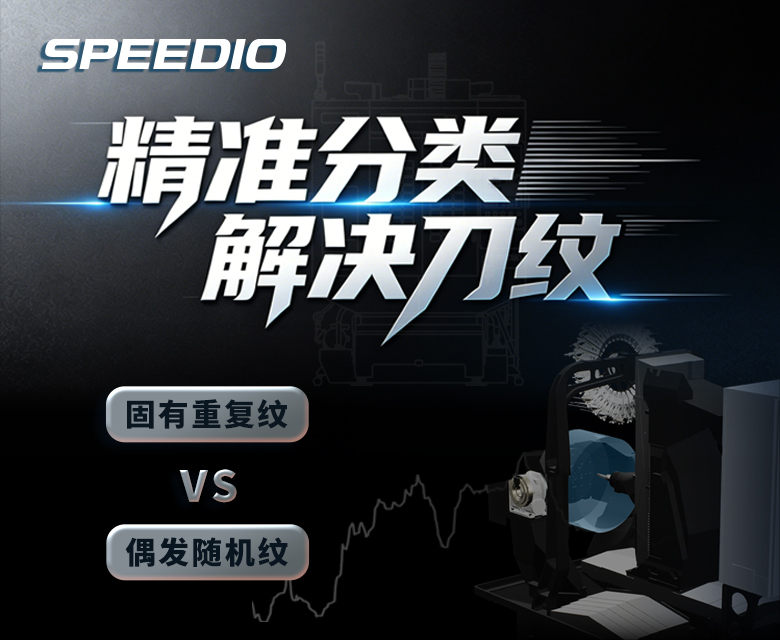 精准分类，解决刀纹 固有重复纹VS偶发随机纹 手机banner