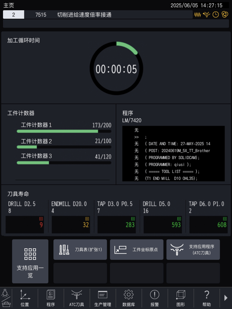 主界面