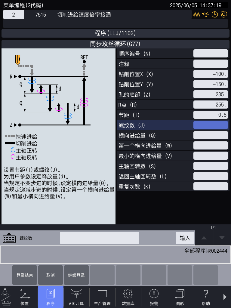 菜单编程