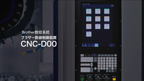 CNC-D00 产品介绍视频