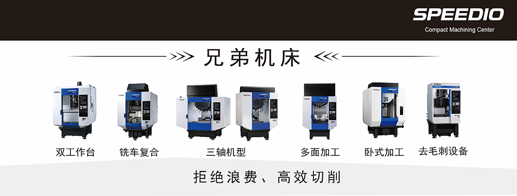SPEEDIO产品一览