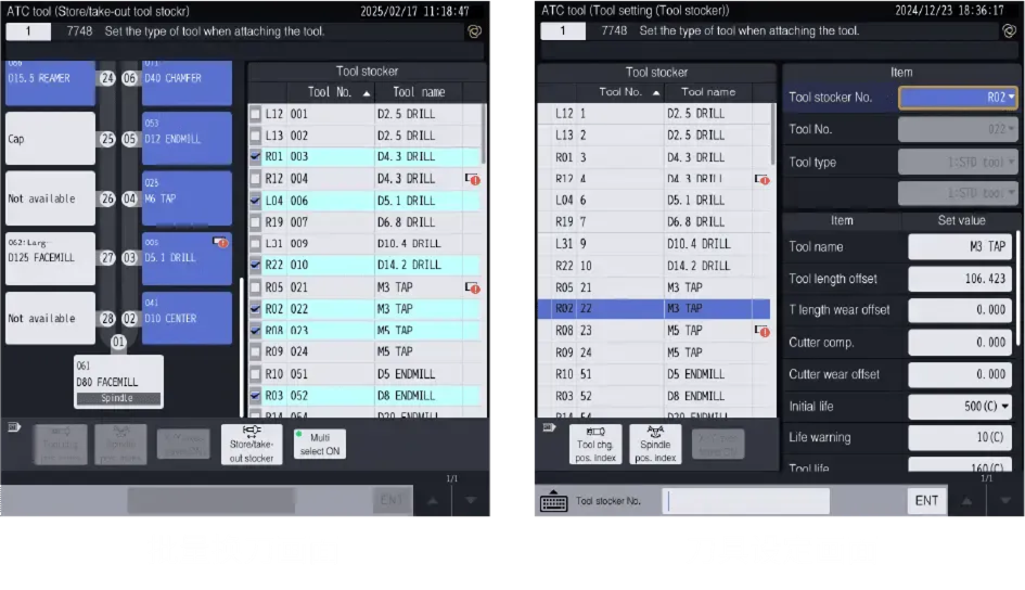 批量换刀·刀具设定画面