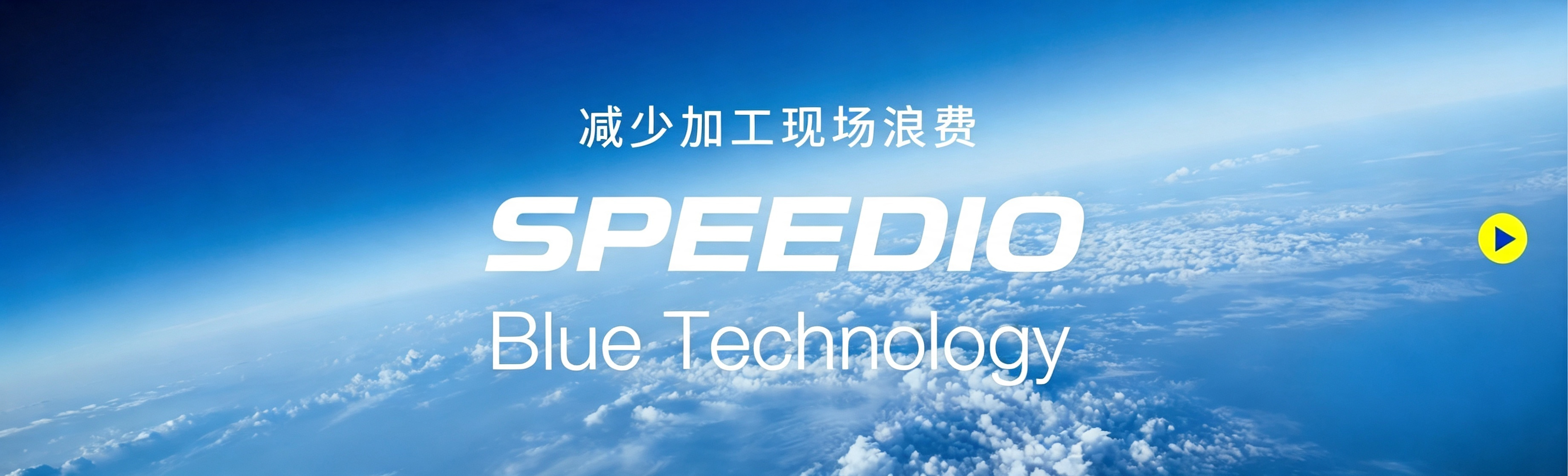 SPEEDIO Blue Technology