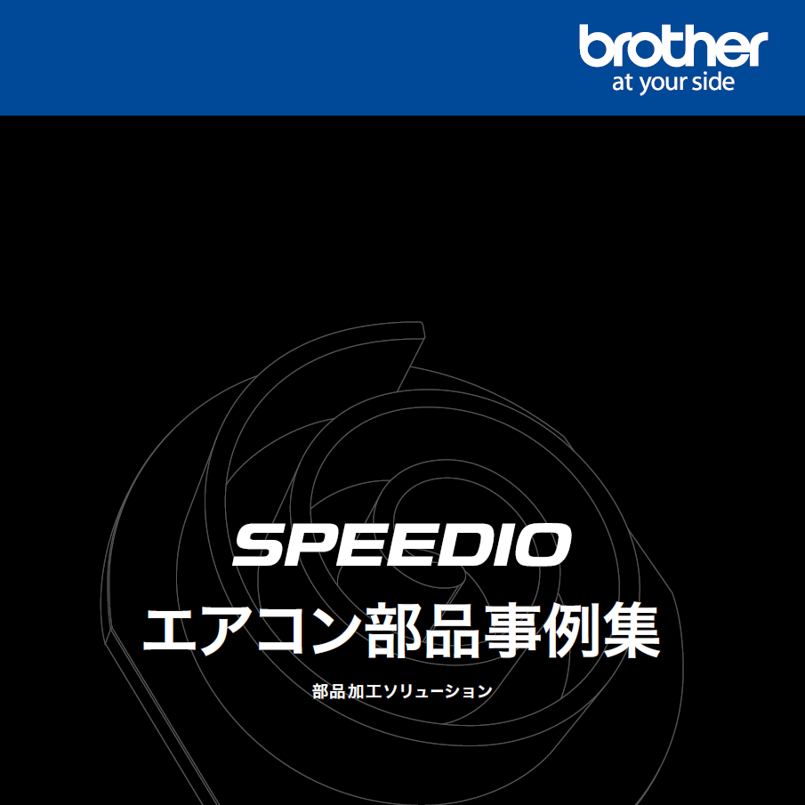空调部件（日语版）