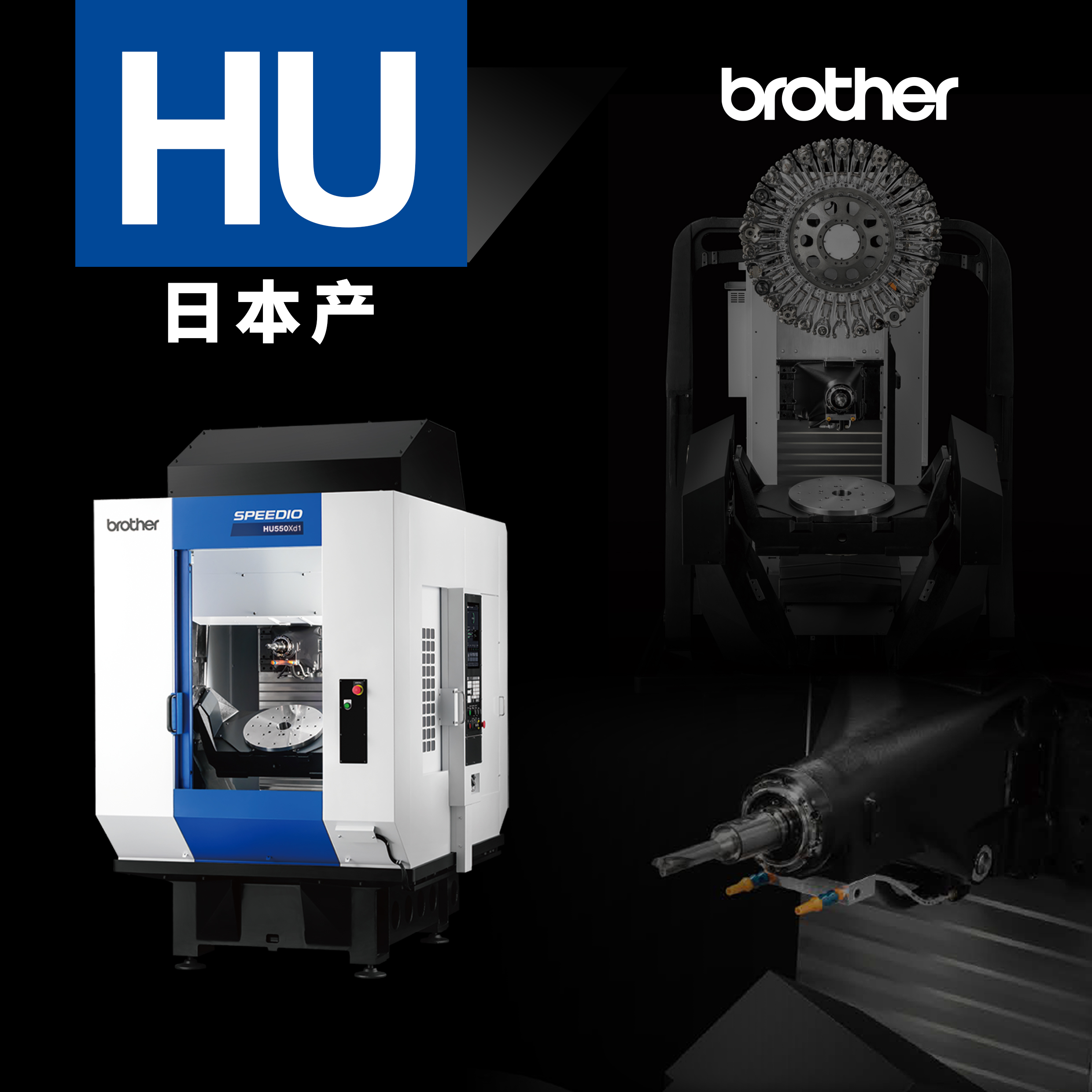 卧式紧凑型加工中心 HU550Xd1