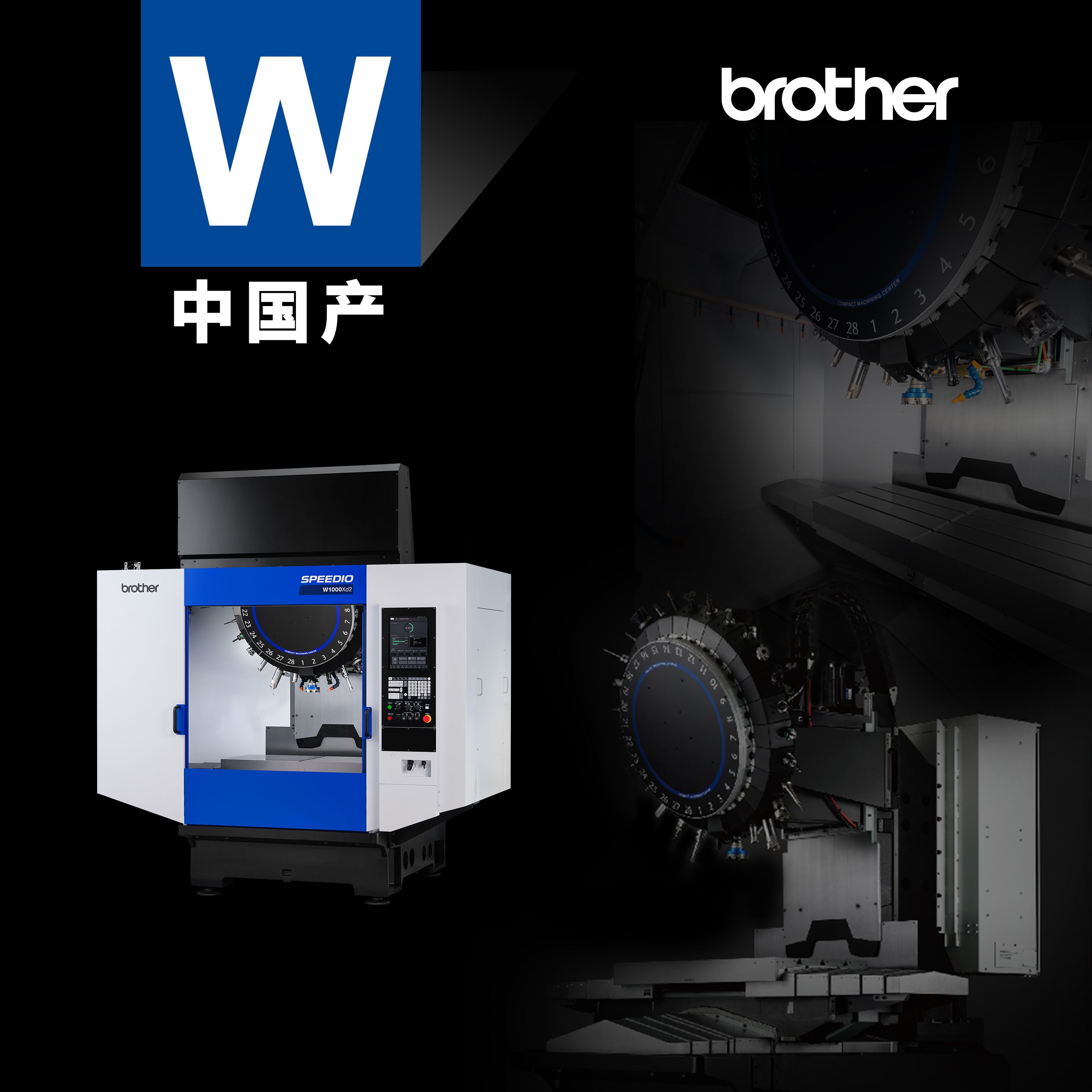 大行程紧凑型加工中心 W1000Zd2