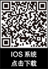 iOS下载